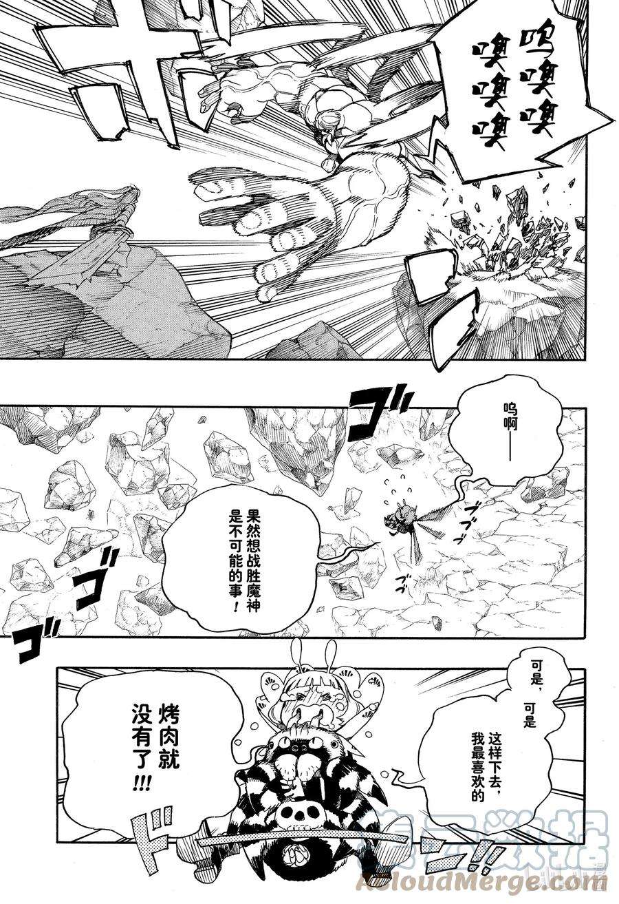 青之驱魔师第四季什么时候漫画,135 无双 醒来 21图