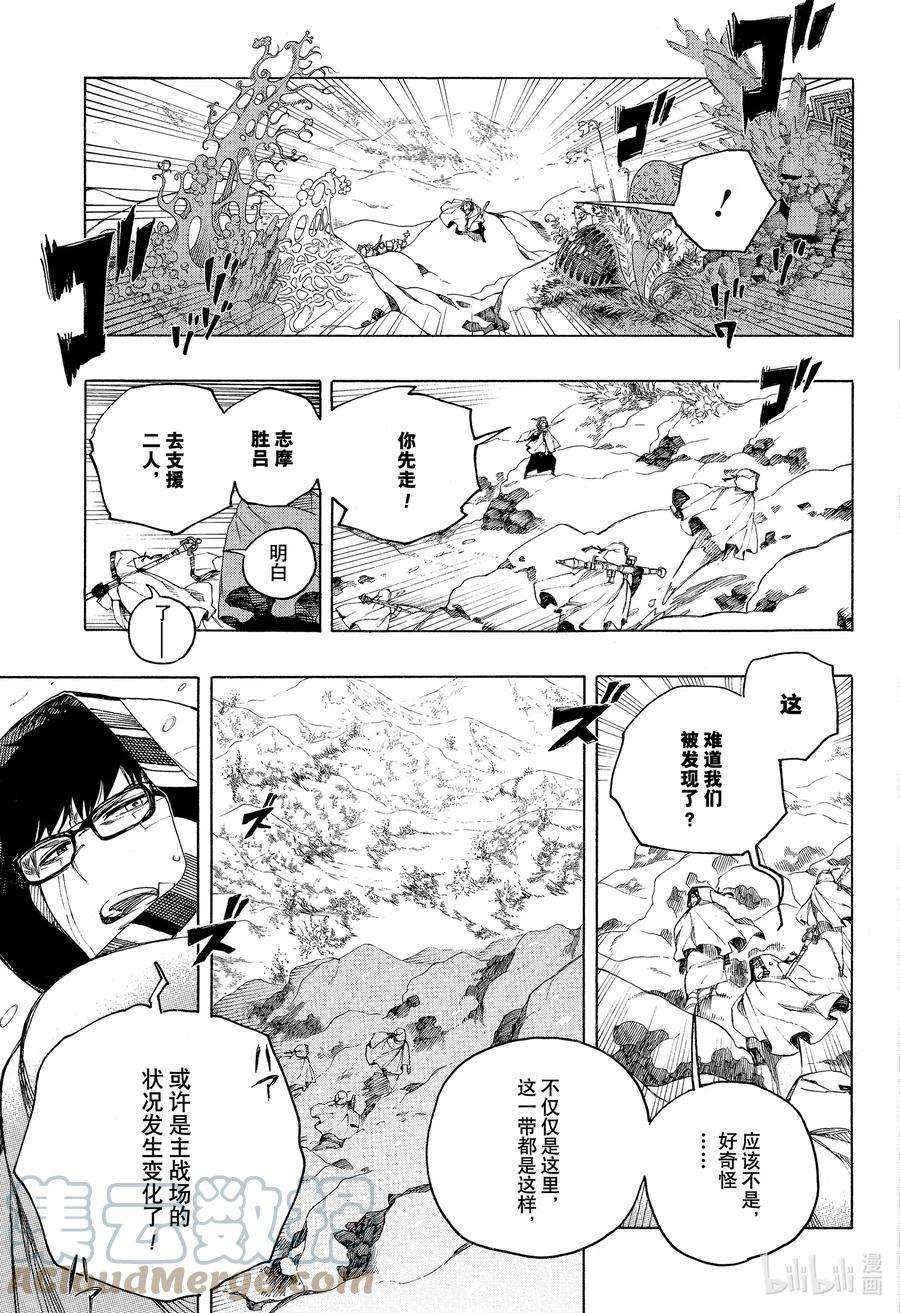 青之驱魔师第四季什么时候漫画,135 无双 醒来 5图