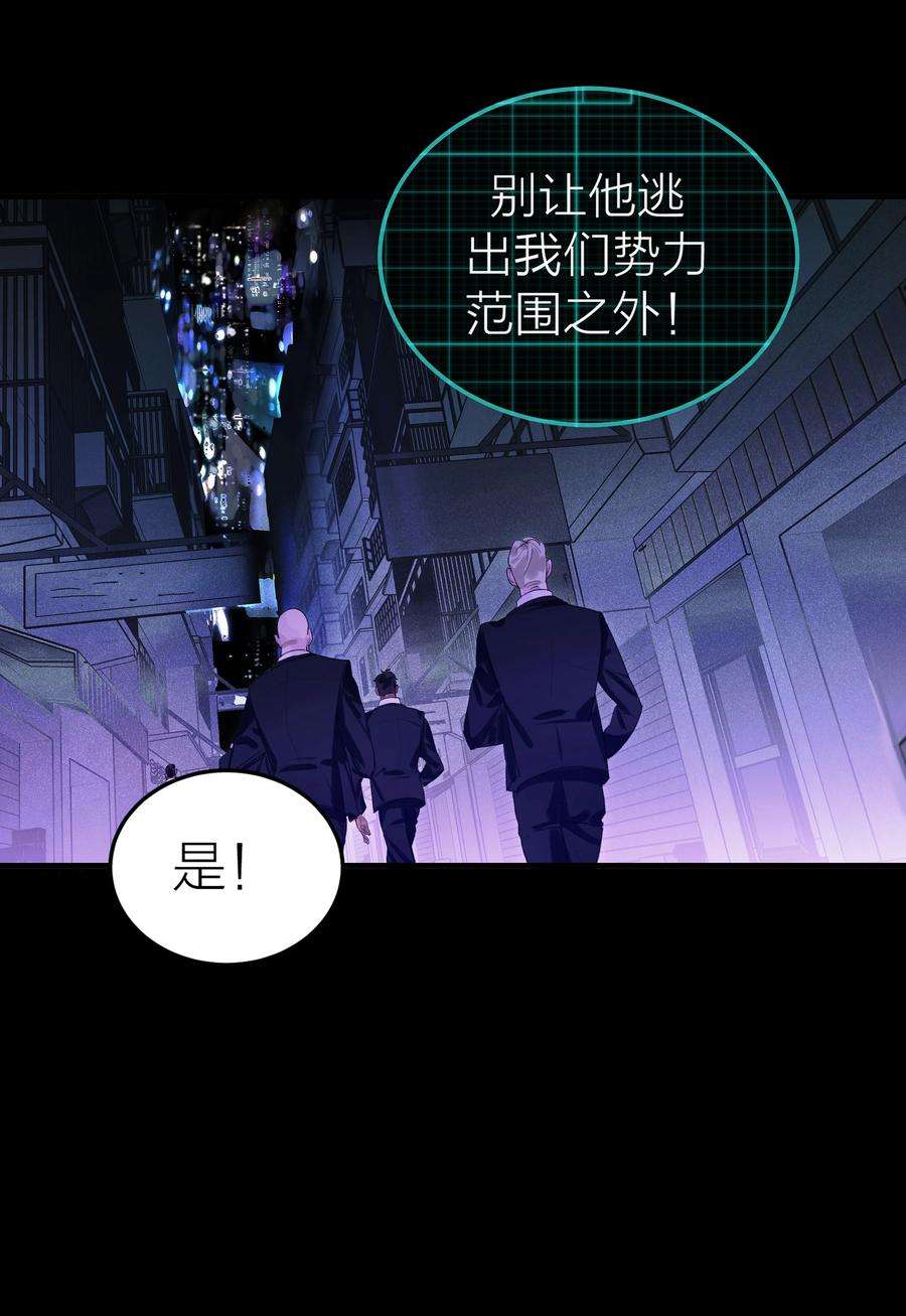 侵略关系漫画,001 海潮 6图