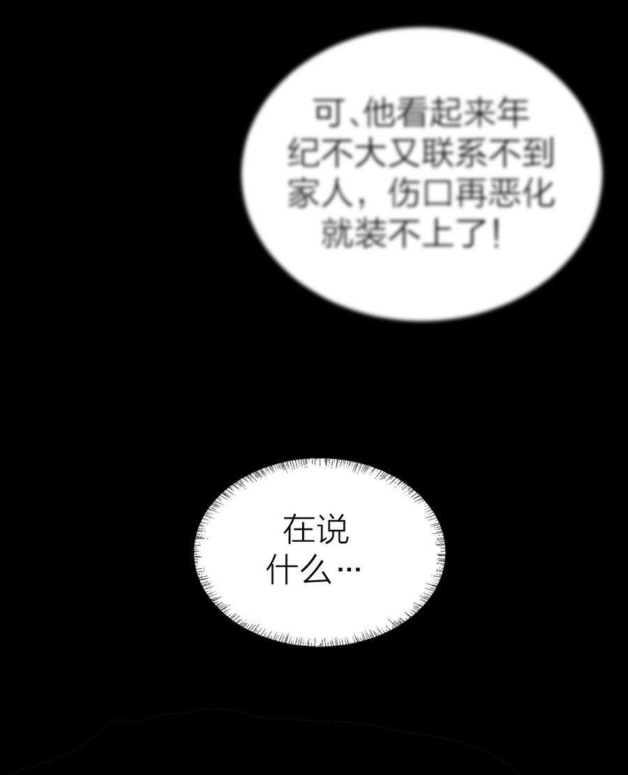 侵略关系漫画,001 海潮 33图