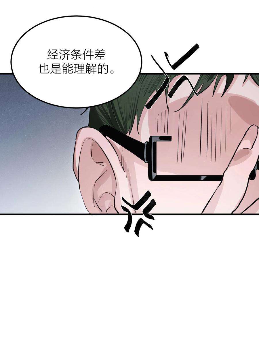 侵略关系漫画,001 海潮 21图