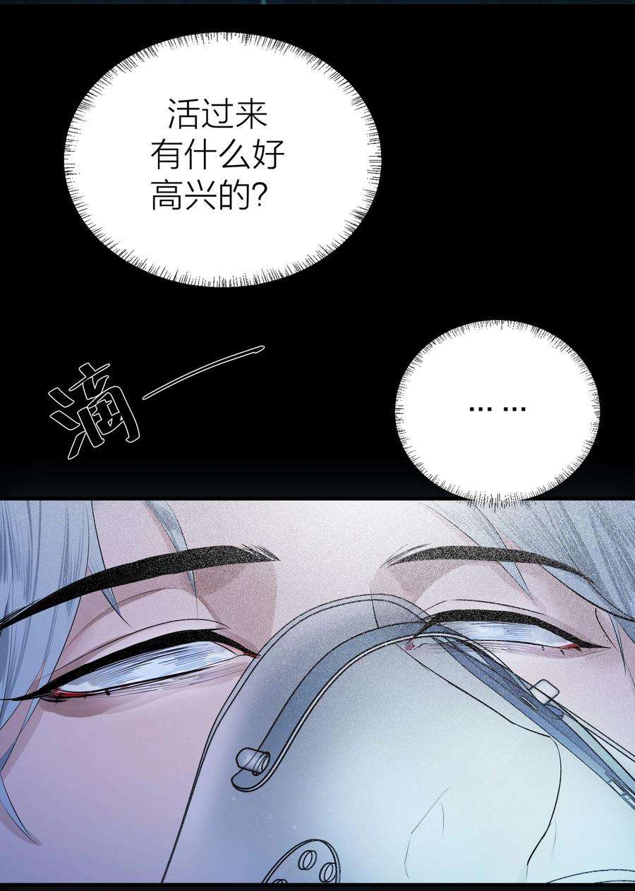 侵略关系漫画,001 海潮 41图