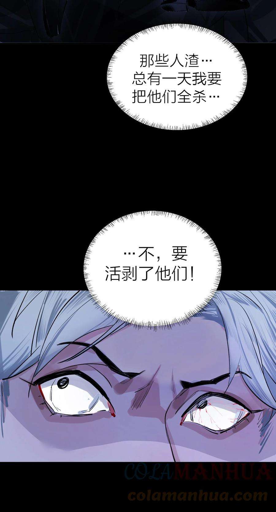 侵略关系漫画,001 海潮 10图