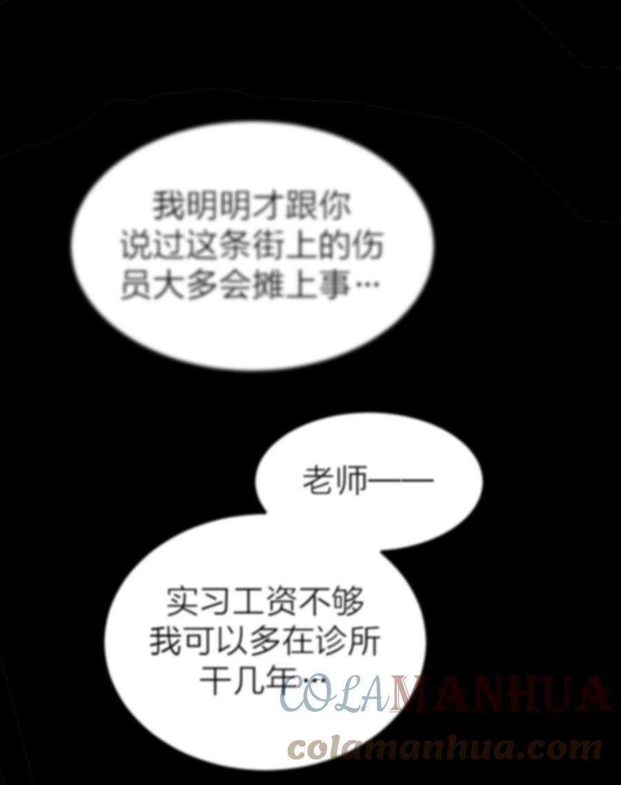 侵略关系漫画,001 海潮 34图