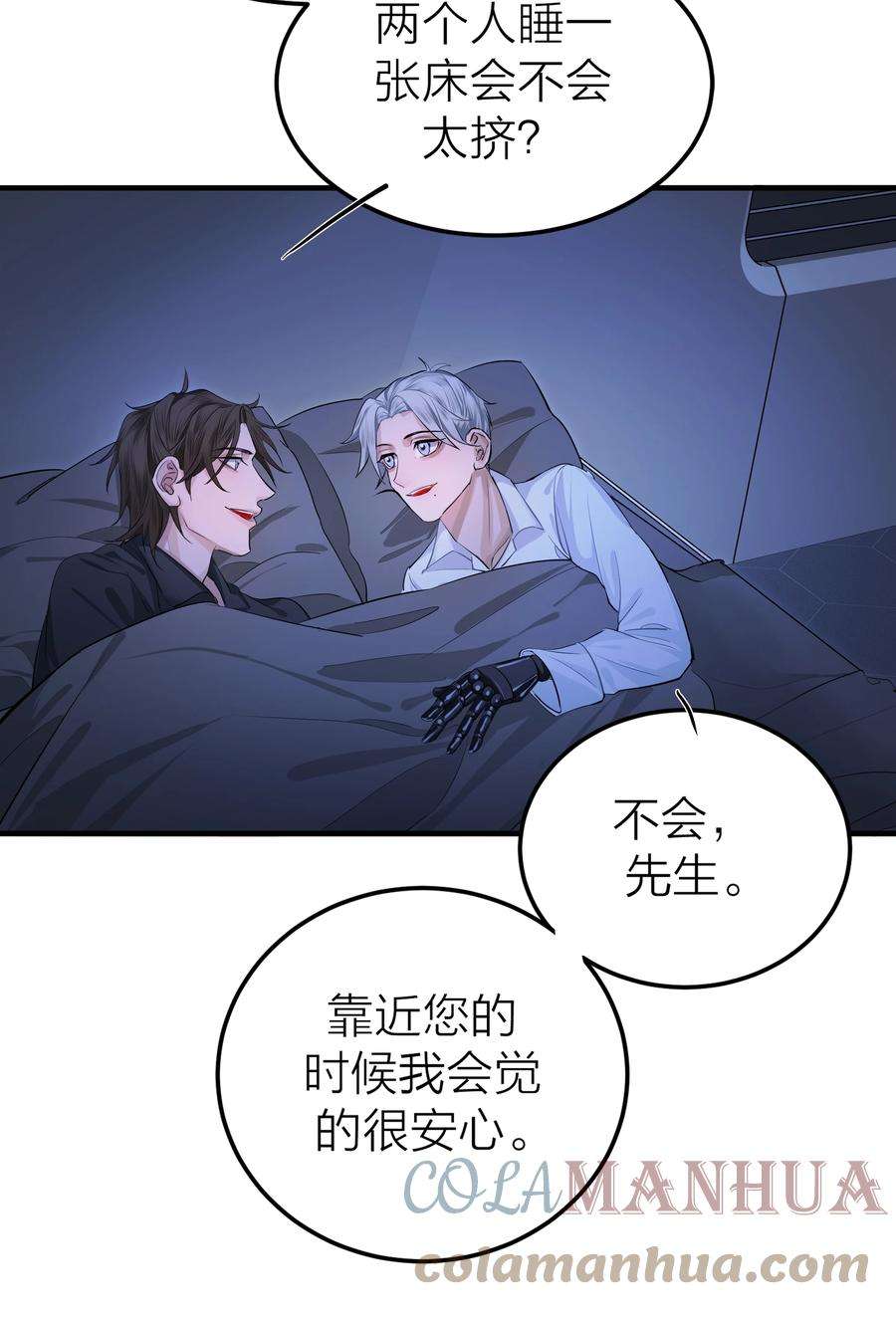 侵略关系漫画,003 先生的料理 37图