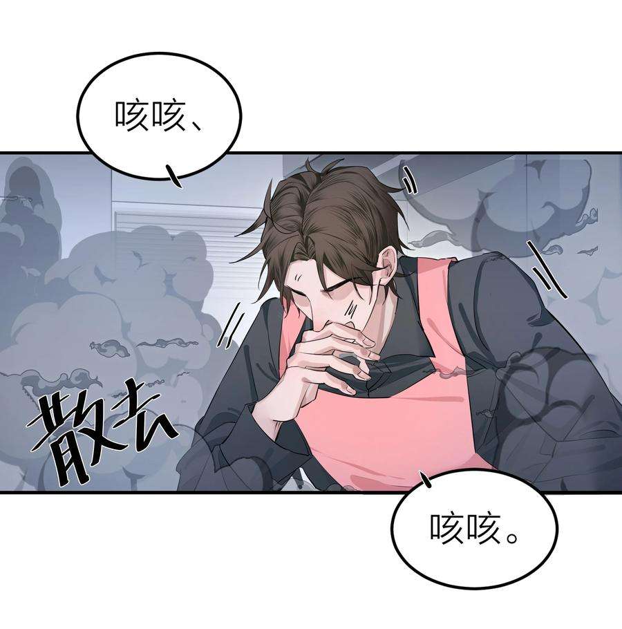 侵略关系漫画,003 先生的料理 9图