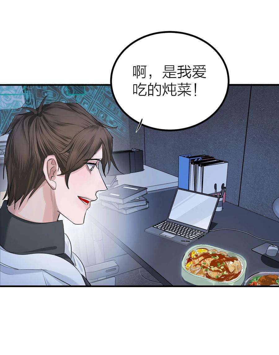 侵略关系漫画,005 种子 5图