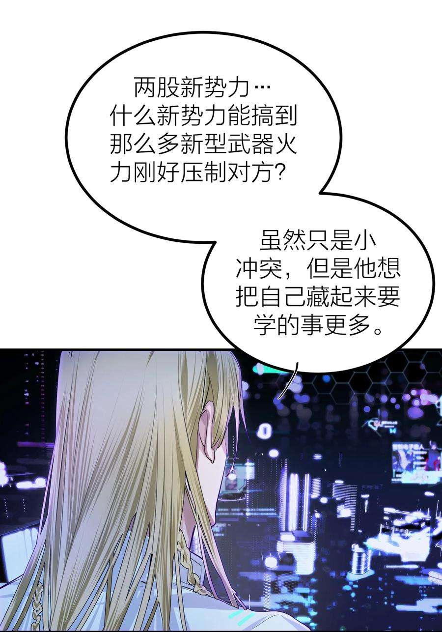 侵略关系漫画,005 种子 36图