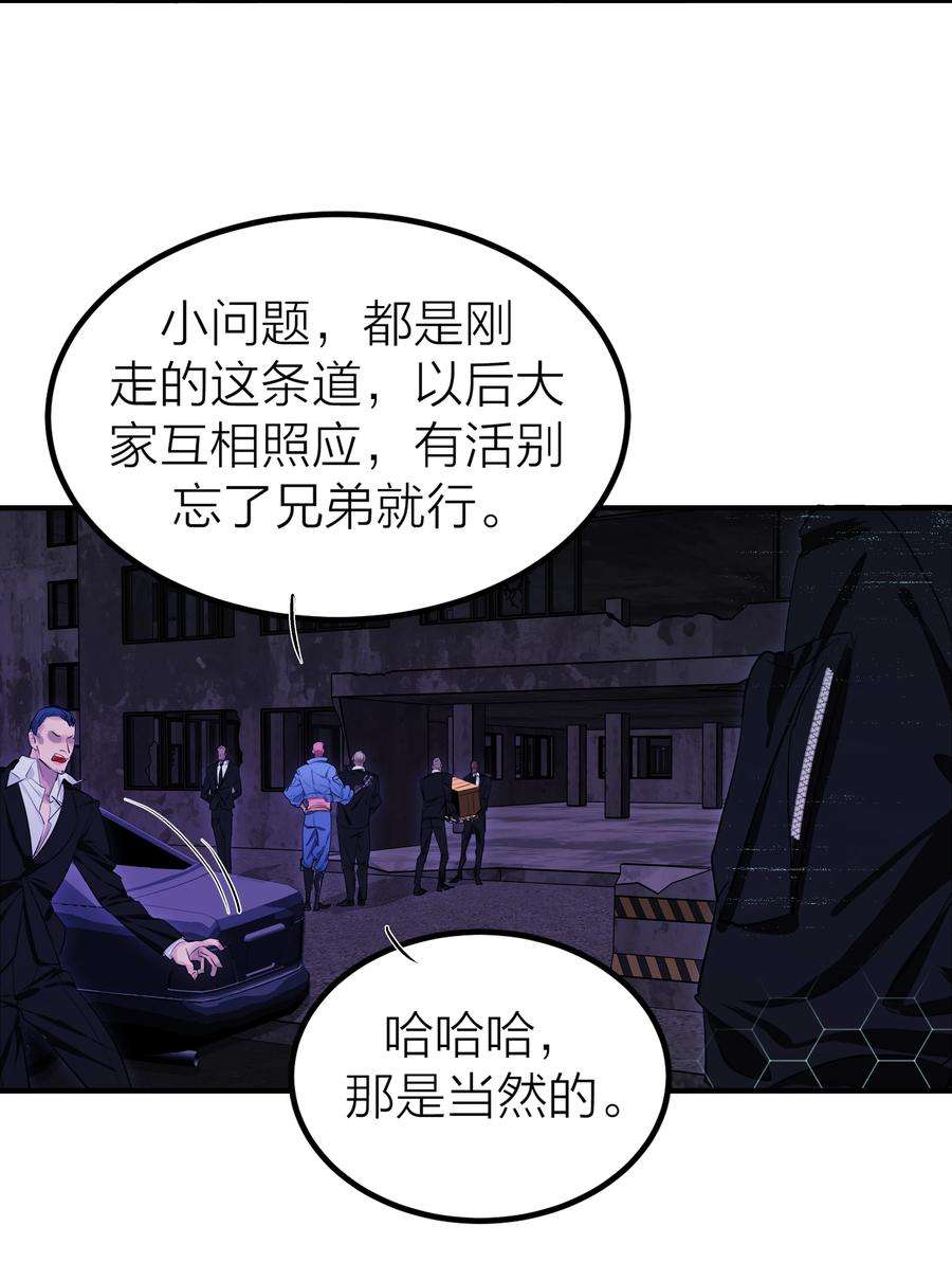 侵略关系漫画,005 种子 27图