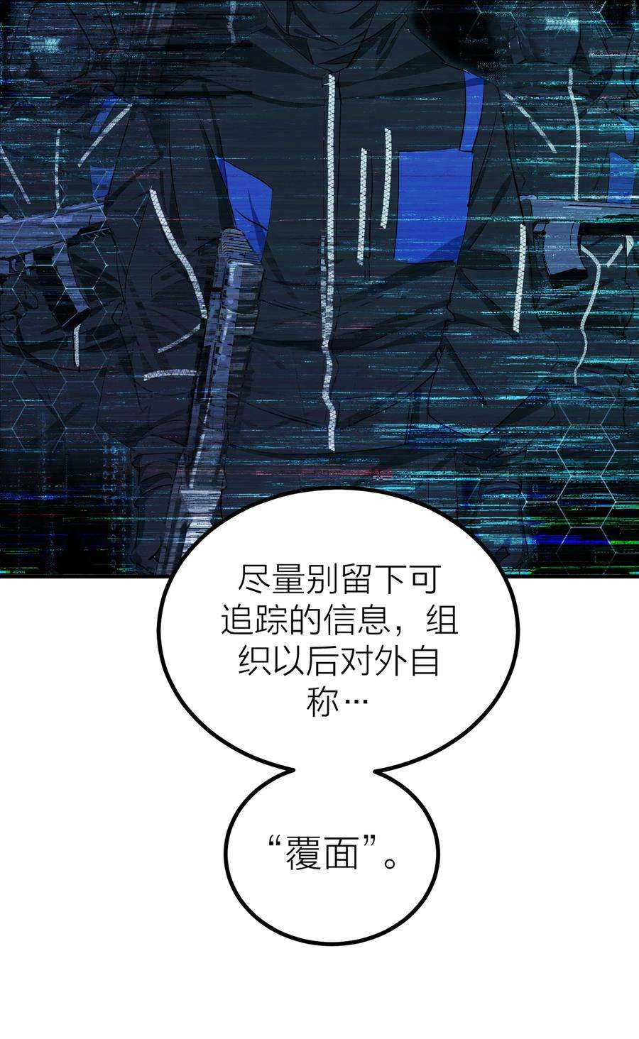 侵略关系漫画,005 种子 24图