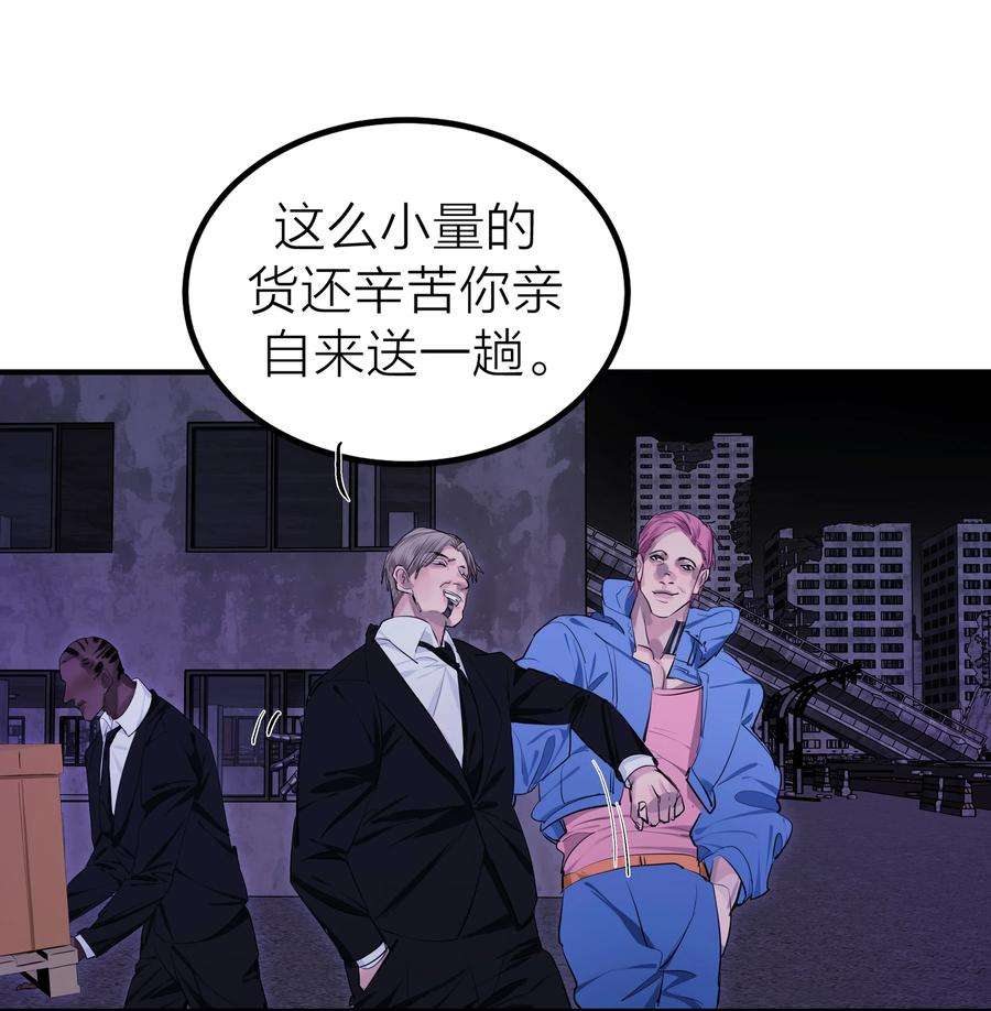 侵略关系漫画,005 种子 26图