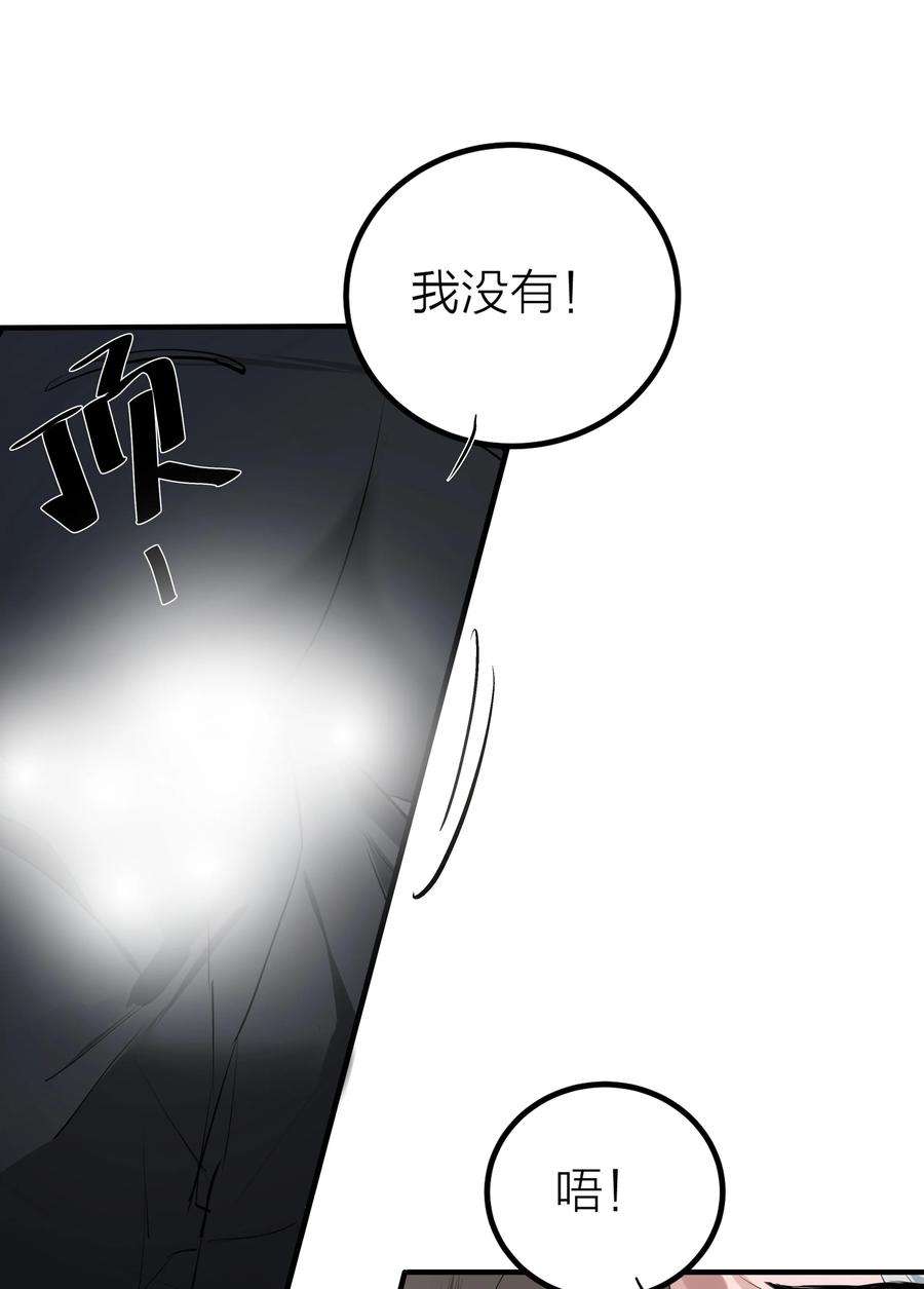 侵略关系漫画,007 醉意 14图