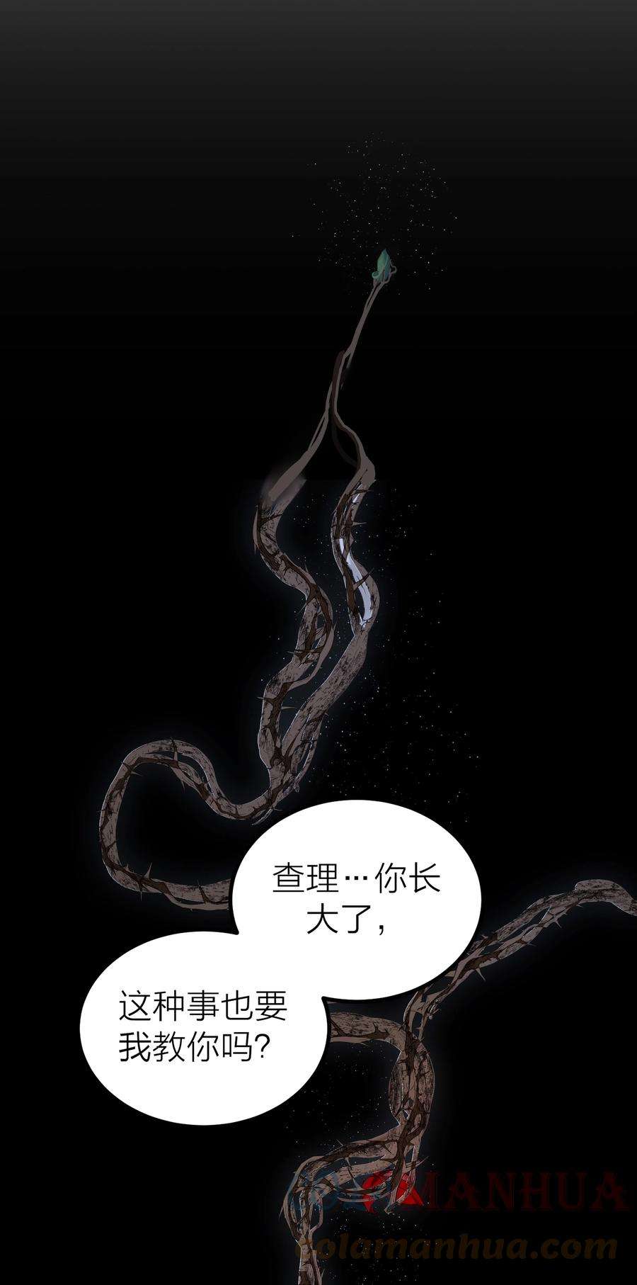 侵略关系漫画,007 醉意 19图