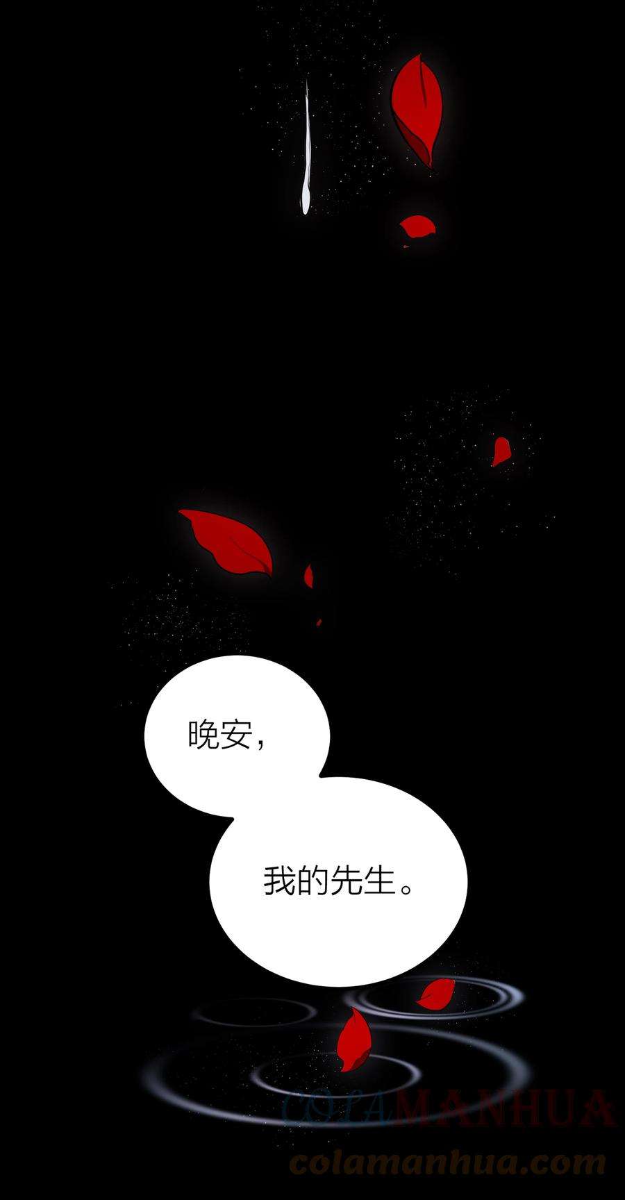 侵略关系漫画,007 醉意 23图