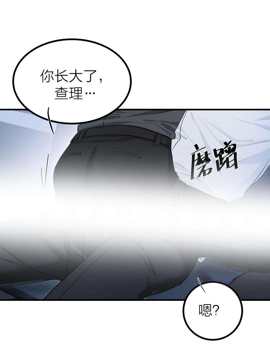 侵略关系漫画,007 醉意 16图