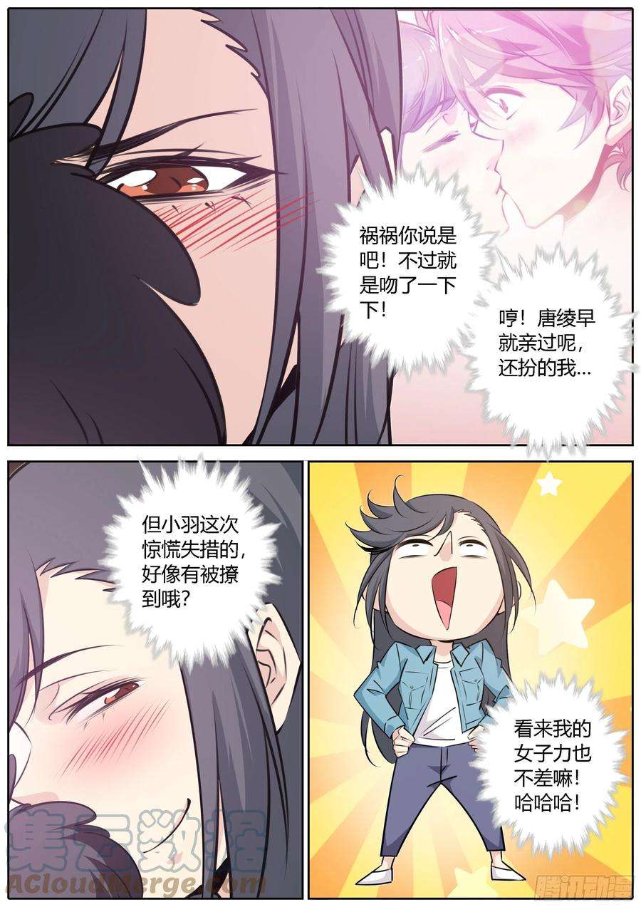 秦侠漫画免费阅读下拉式漫画,425.权衡 5图