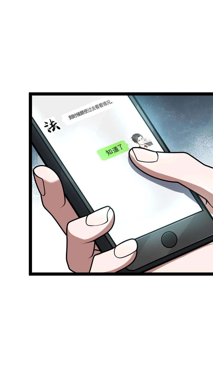 穷凶奇恶漫画,002 都是假的 46图