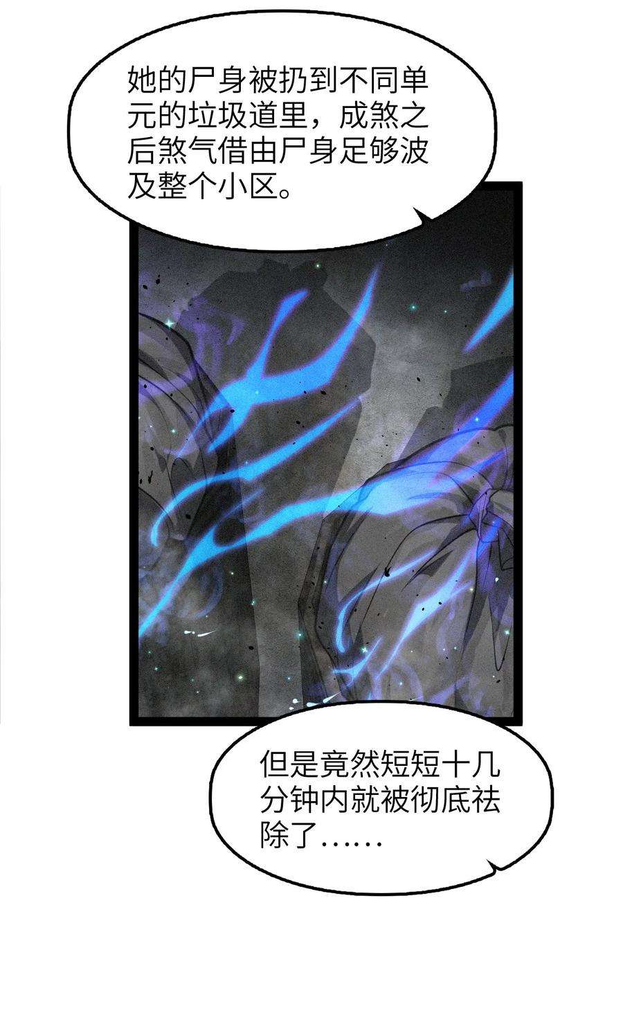 穷凶奇恶漫画,002 都是假的 16图