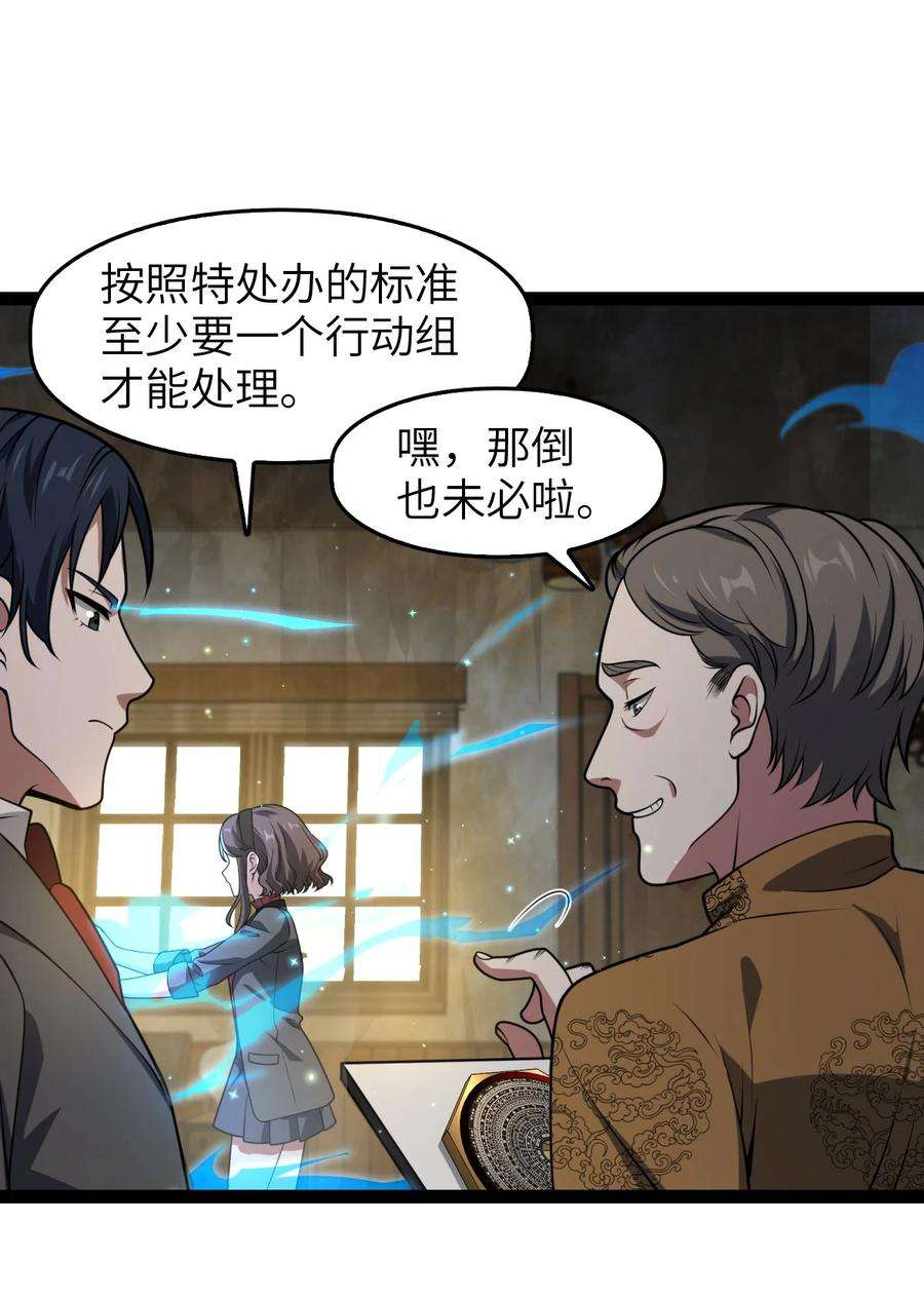 穷凶奇恶漫画,002 都是假的 14图