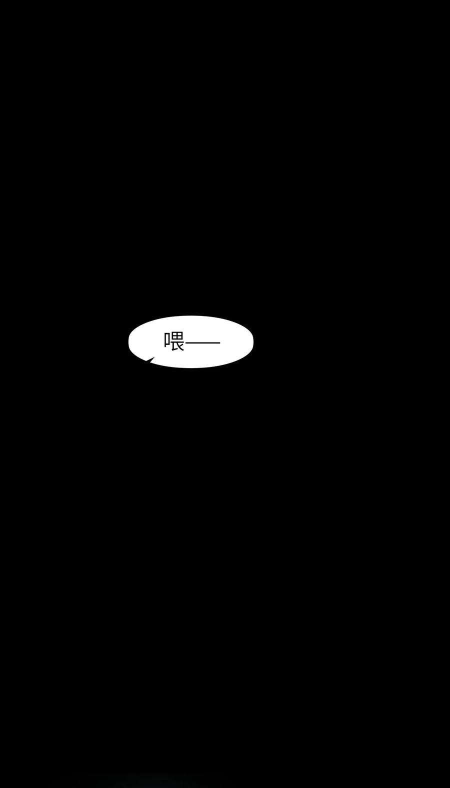 穷凶奇恶漫画,002 都是假的 52图