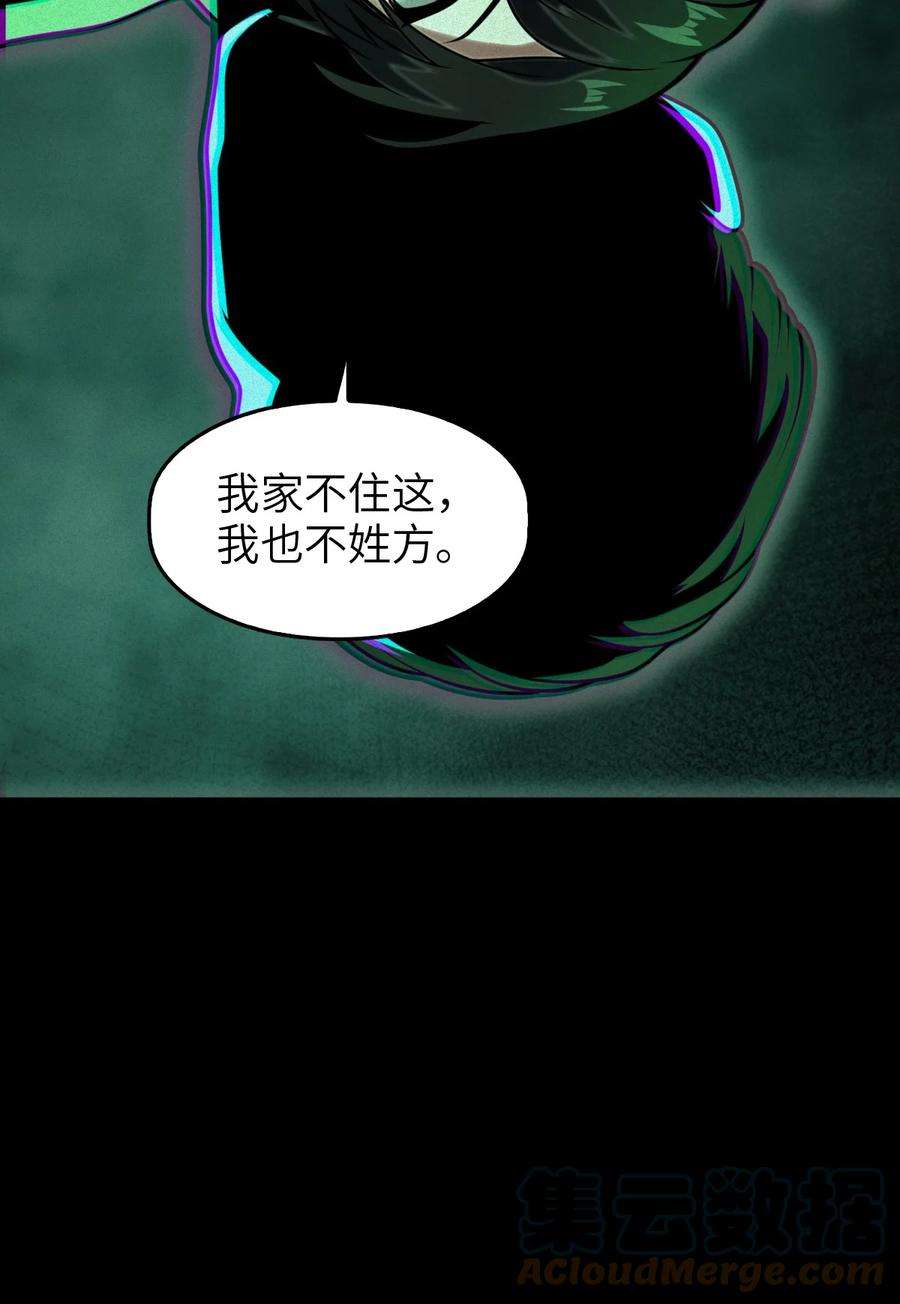 穷凶奇恶漫画,002 都是假的 61图