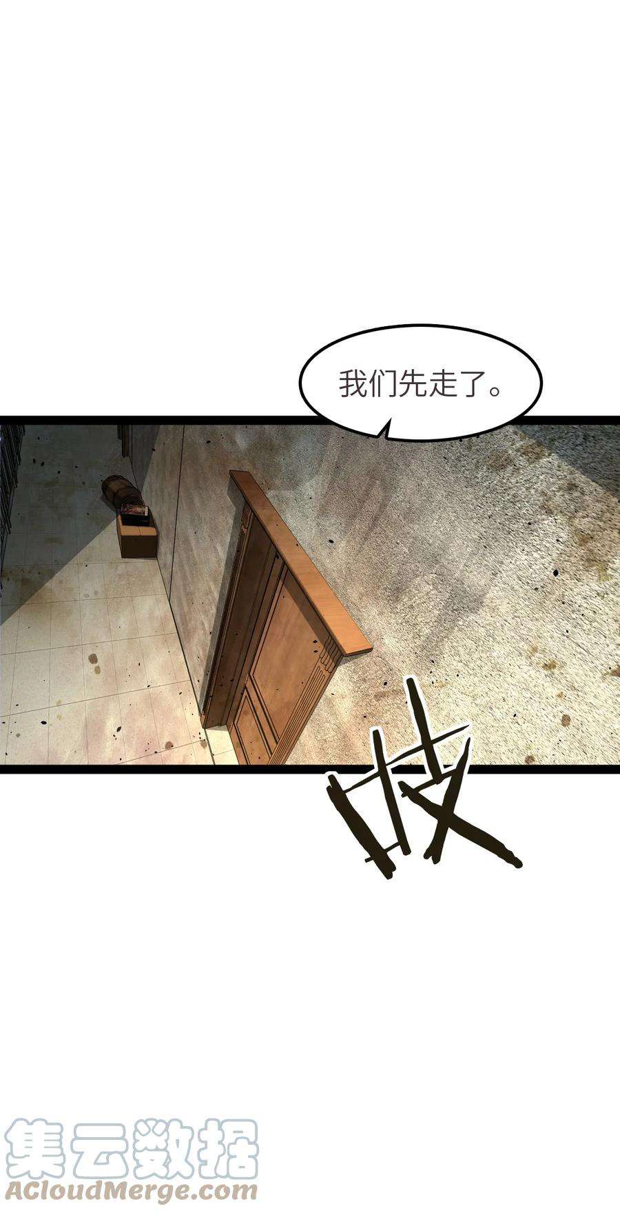 穷凶奇恶漫画,002 都是假的 33图