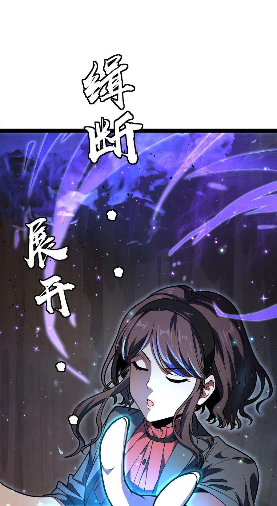 穷凶奇恶漫画,002 都是假的 11图