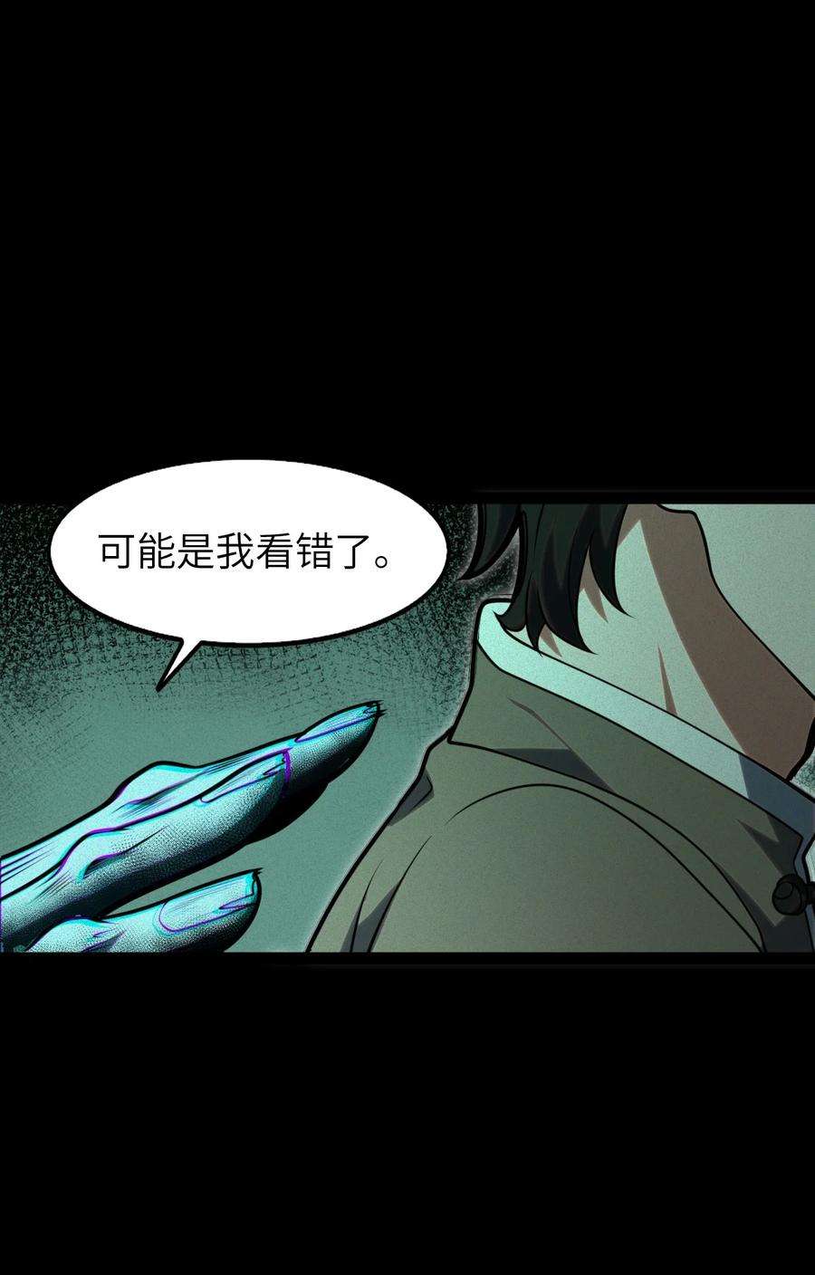 穷凶奇恶漫画,002 都是假的 62图