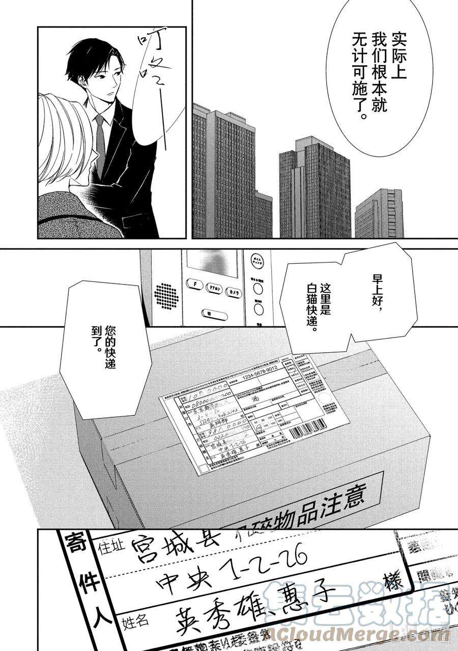 2020年韩剧危险的约定漫画,15 存在① 5图