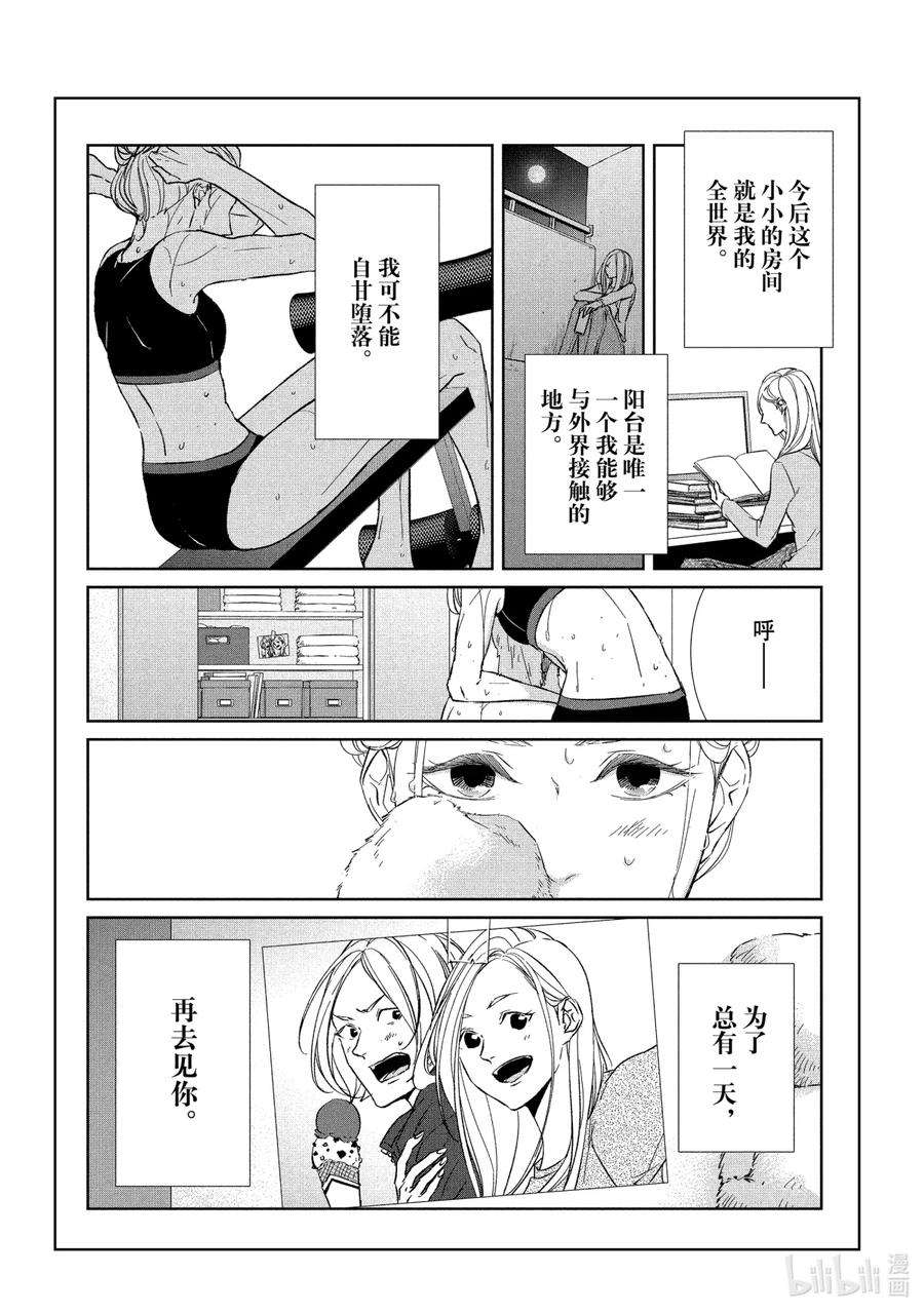 2020年韩剧危险的约定漫画,35 夺回③ 12图