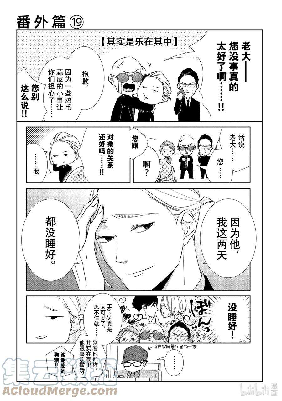 2020年韩剧危险的约定漫画,40 前兆② 12图