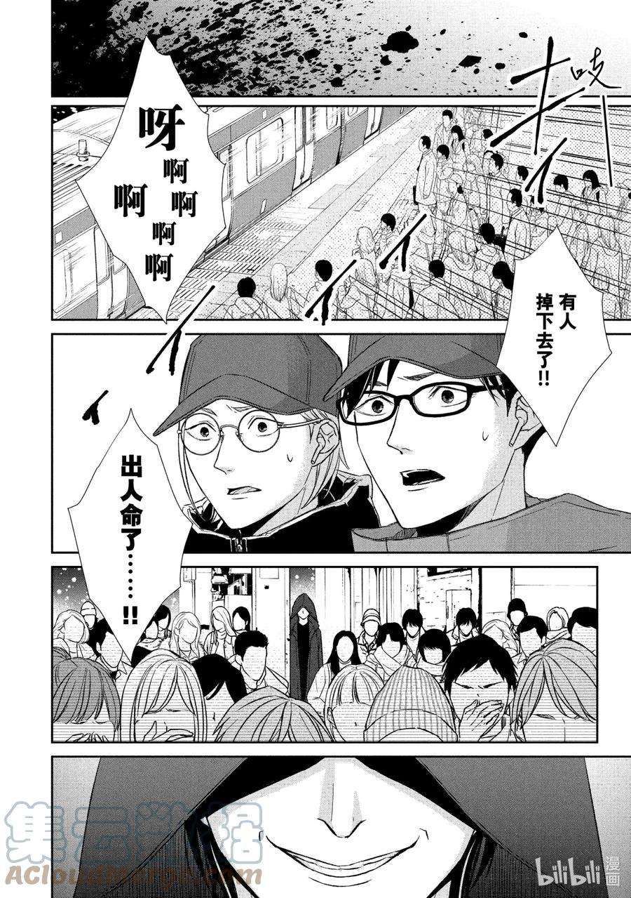 契约危险的拍档完结漫画,43 袭来③ 10图