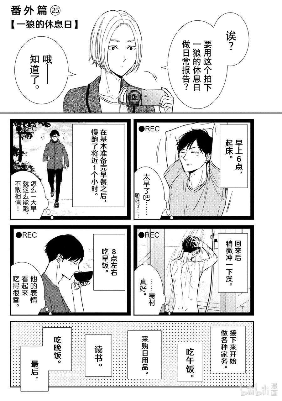 契约危险的拍档最新漫画,46 潜行③ 18图