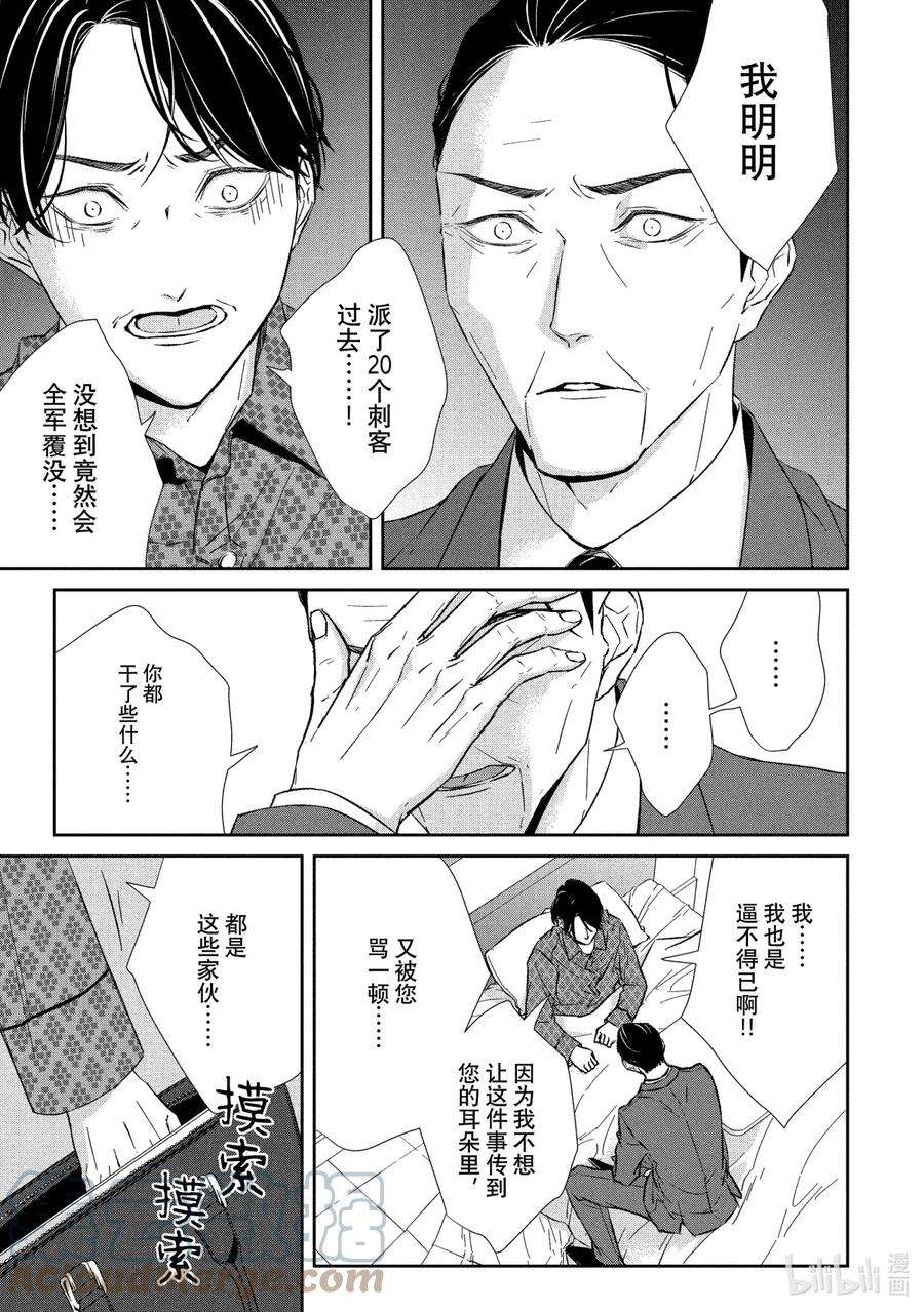 危险的约定漫画,48 恶戏② 5图