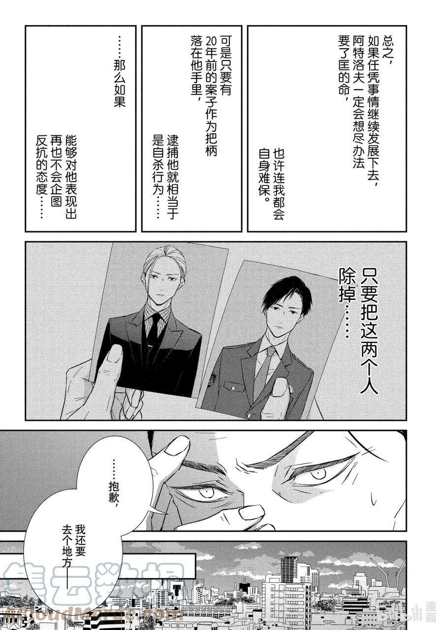 危险的约定漫画,48 恶戏② 9图