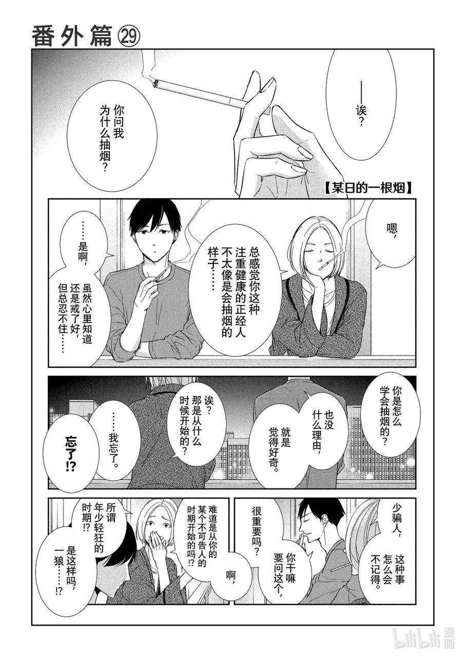 2020年韩剧危险的约定漫画,58 两翼③ 16图