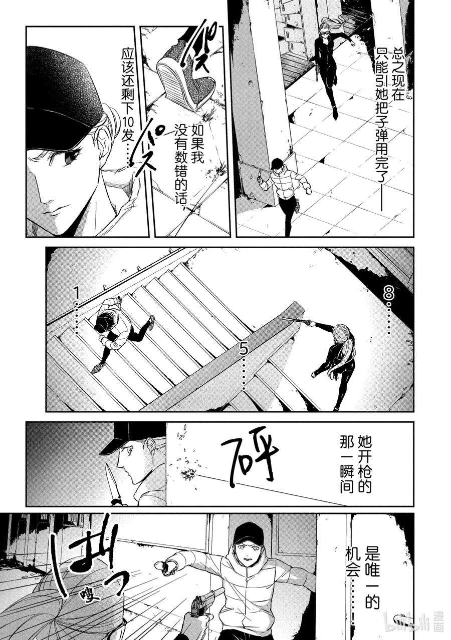 契约危险的拍档更新时间漫画,58 两翼③ 2图