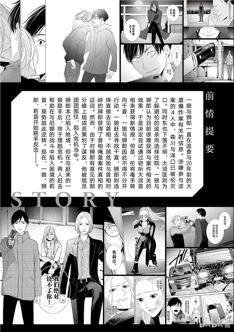 契约危险的拍档完结漫画,59 反击1 4图