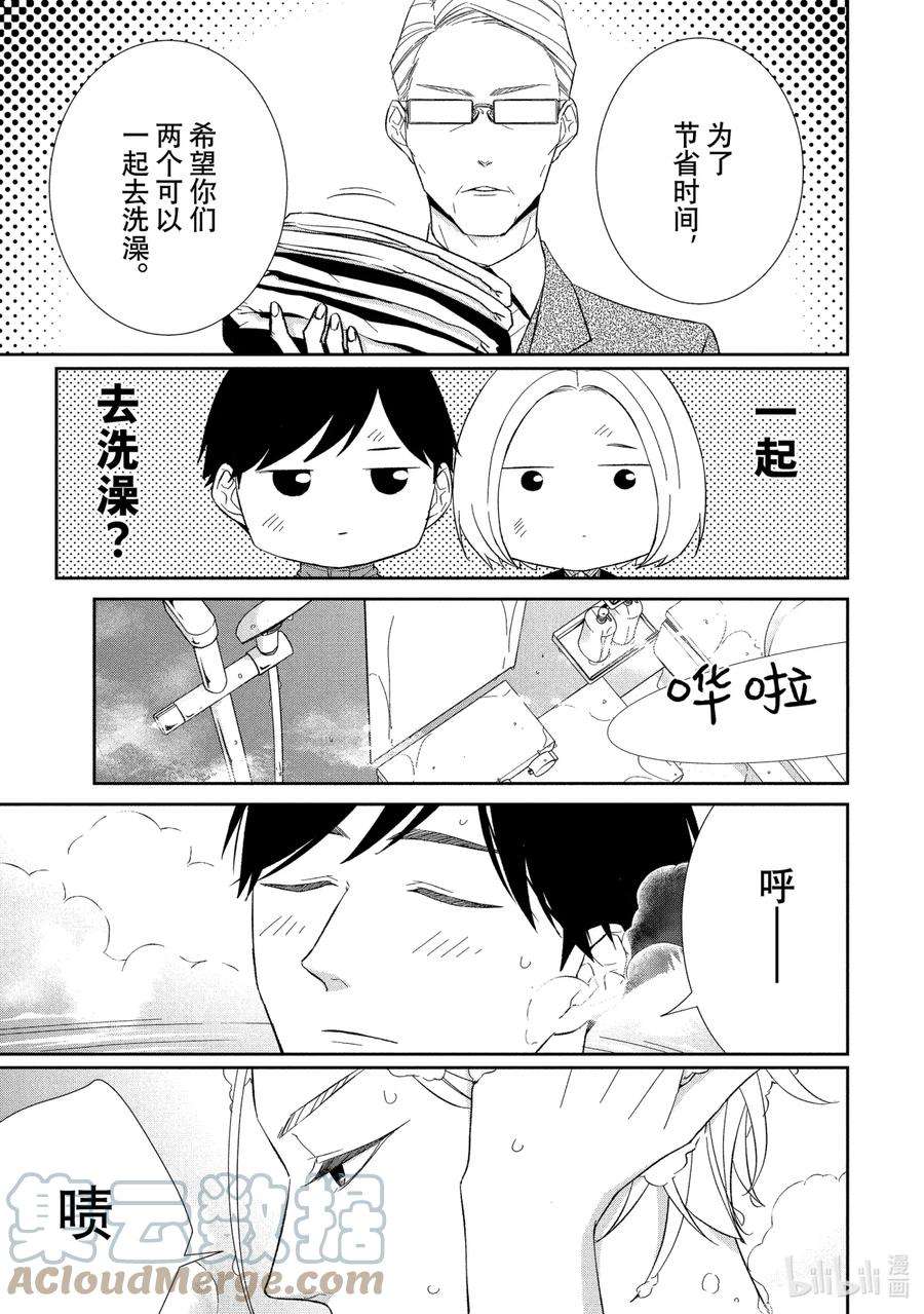 契约危险的拍档完结漫画,61 反击3 7图