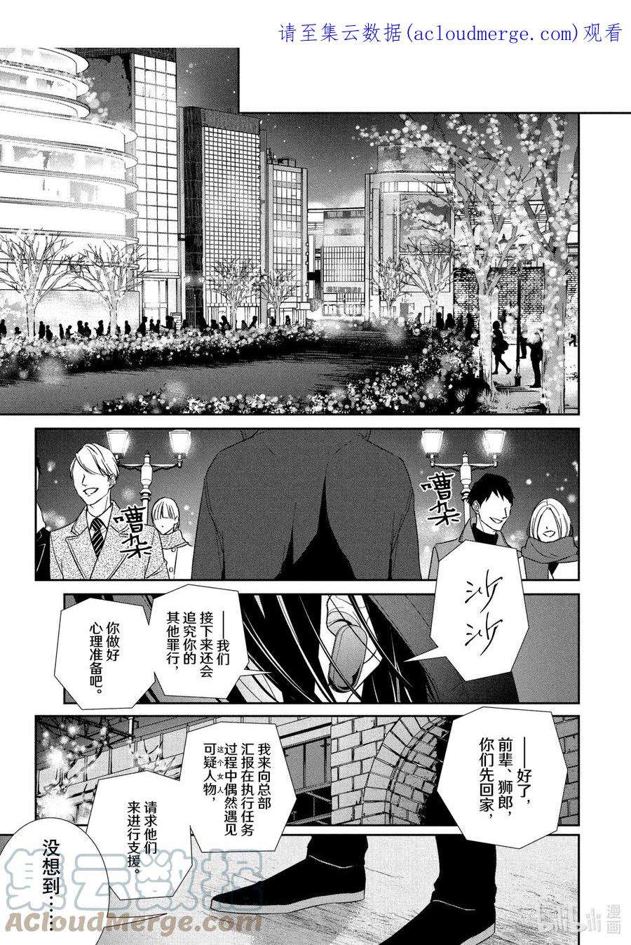 契约危险的拍档完结漫画,61 反击3 1图