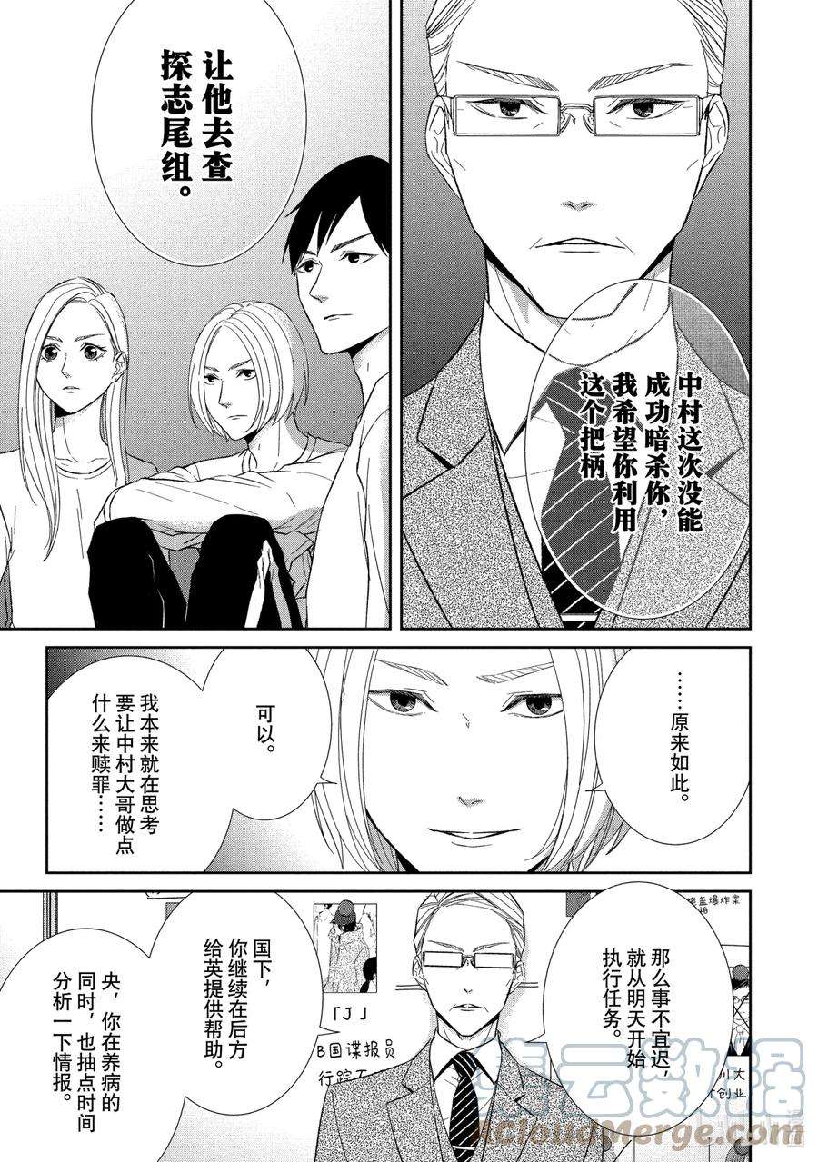 危险的约定 韩剧漫画,62 反击4 5图