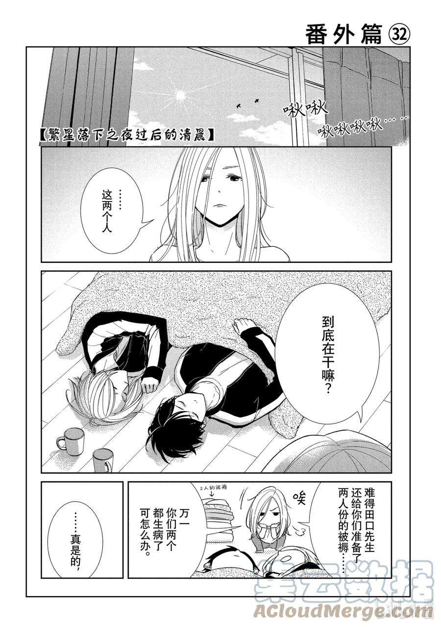 危险的约定剧情介绍漫画,63 反击5 17图