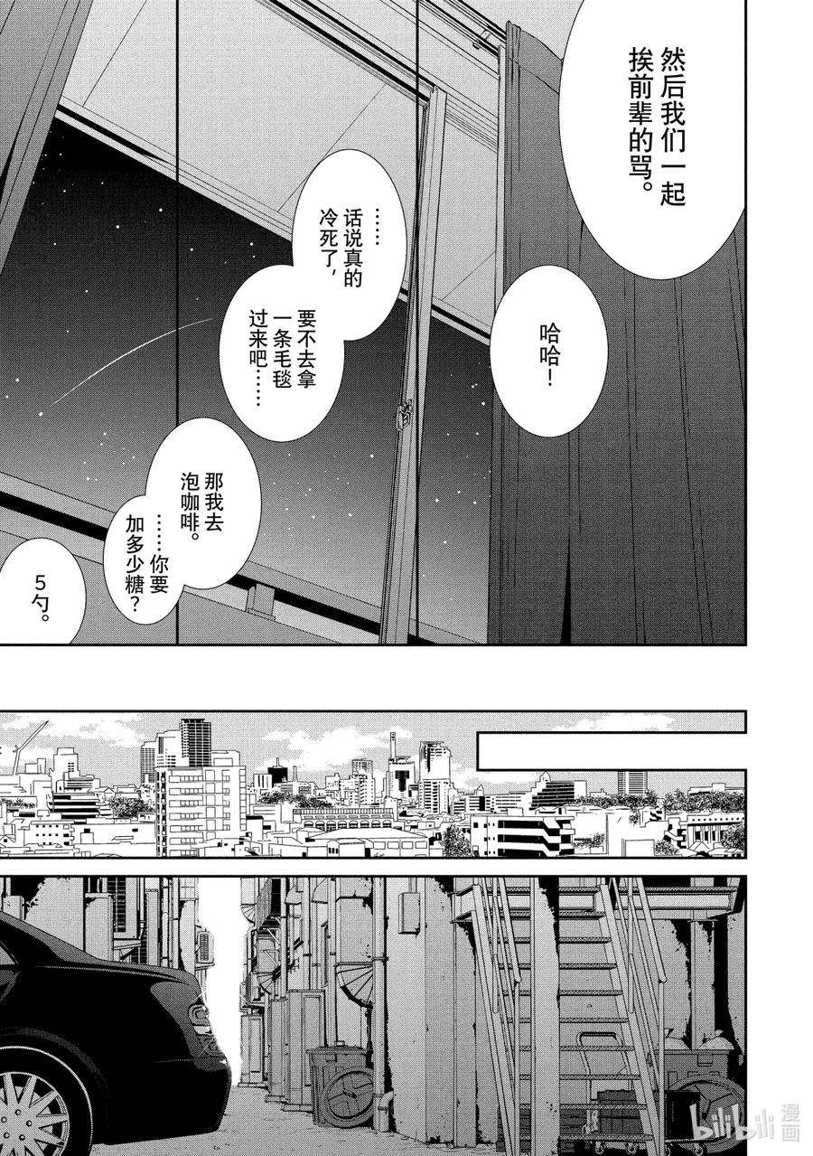 危险的约定剧情介绍漫画,63 反击5 10图