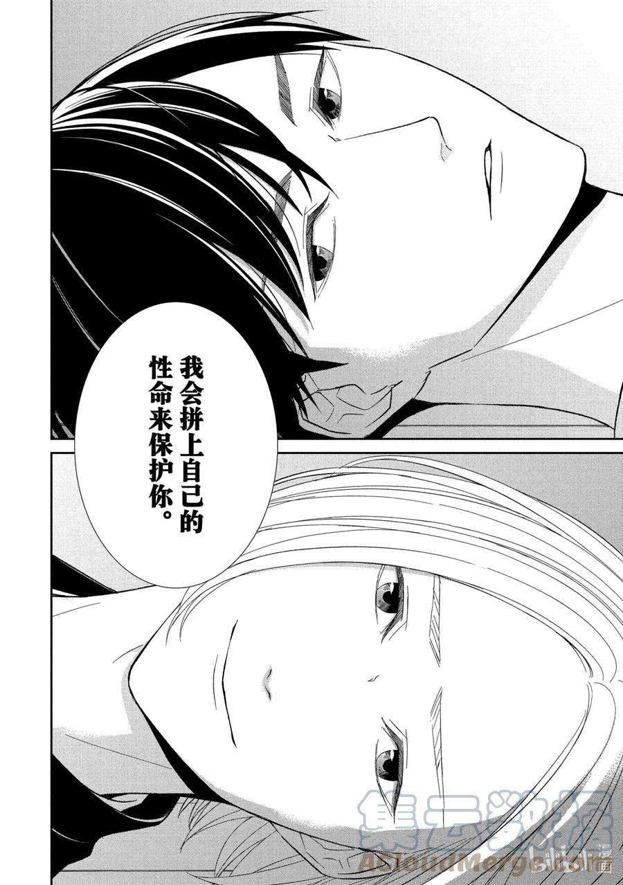 契约危险的拍档完结漫画,63 反击5 9图