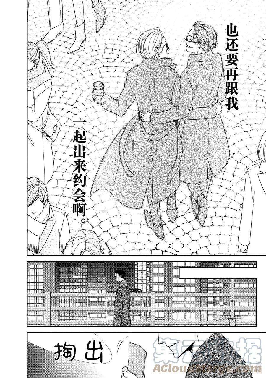 契约危险的拍档最新漫画,65 内通2 11图