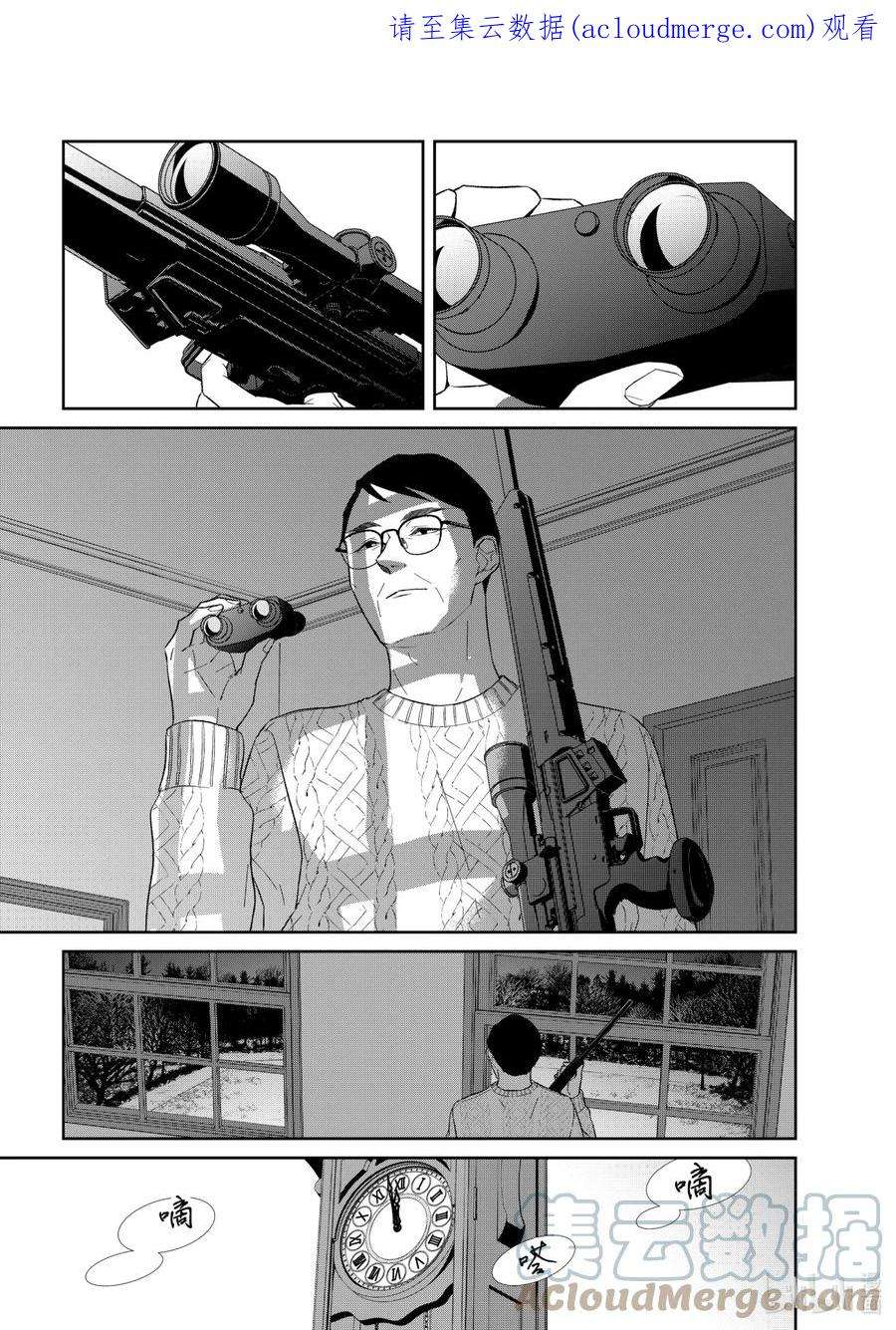 契约危险的拍档完结漫画,71 交涉2 1图