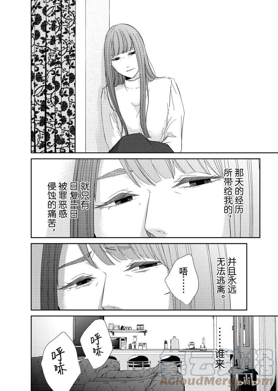 契约危险的拍档完结漫画,72 交涉3 7图