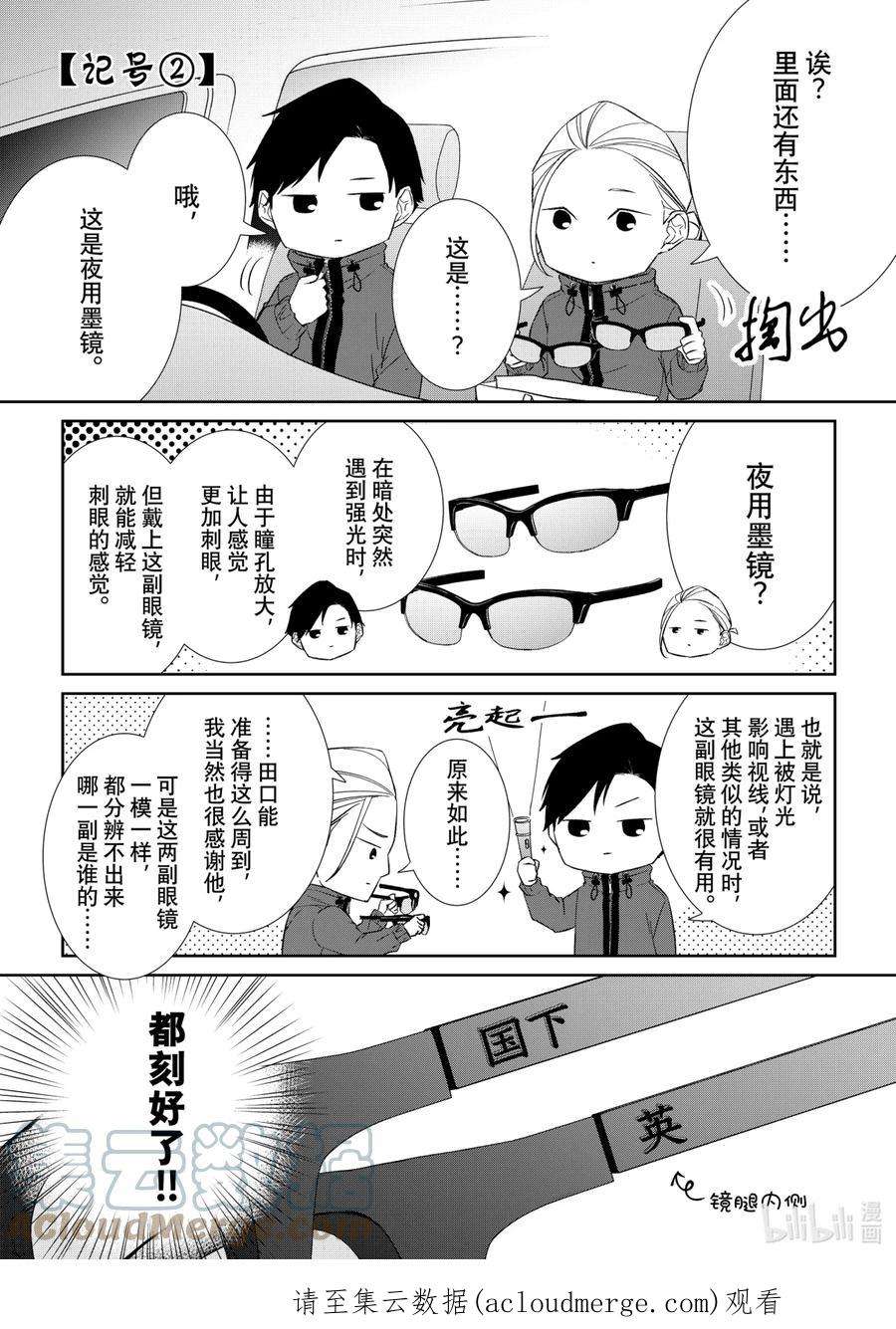 契约危险的拍档完结漫画,78 对峙6 11图