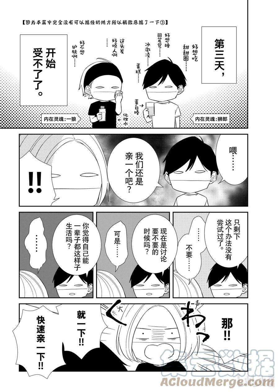 2020年韩剧危险的约定漫画,82 苦境4 15图