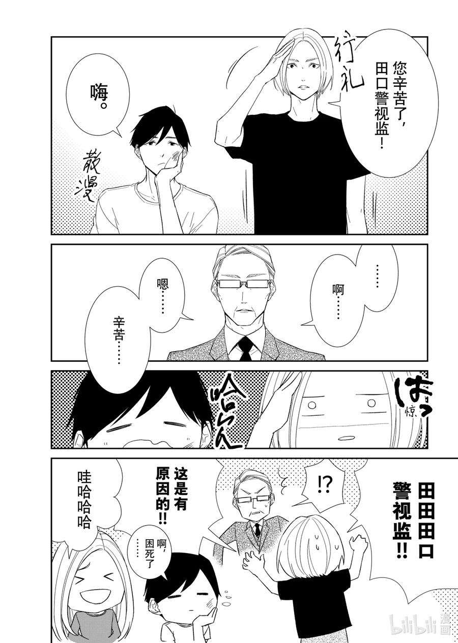 2020年韩剧危险的约定漫画,82 苦境4 18图